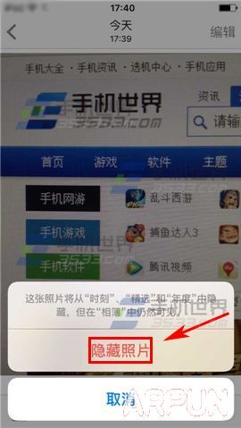 蘋果iPhone6S怎麼隱藏照片?_arp聯盟