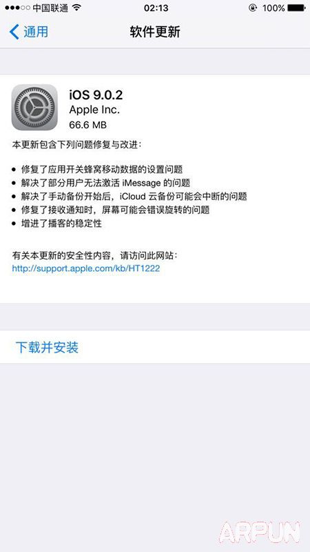 ios9.0.2怎麼樣 ios9.0.2怎麼升級?ios9.0.2升級教程