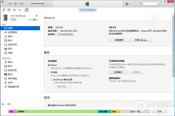 iPhone/iPad輸錯密碼顯示“已停用”怎麼辦?_arp聯盟