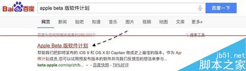 iOS9.1公測版怎麼怎麼下載並安裝升級？_arp聯盟