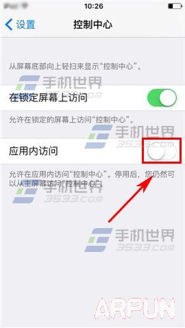蘋果iPhone6S如何關閉控制中心_arp聯盟