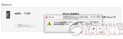 iphone6s刷機方法 iphone6s刷機教程5