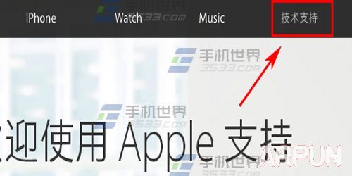 蘋果iPhone6S怎麼查激活時間_arp聯盟