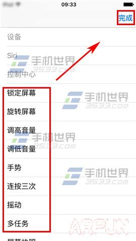 iPhone6S小白點怎麼設置?_arp聯盟