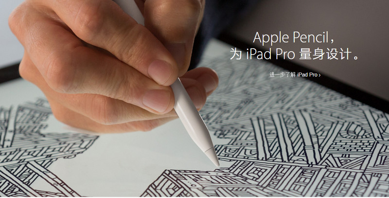 蘋果鉛筆是什麼?_arp聯盟