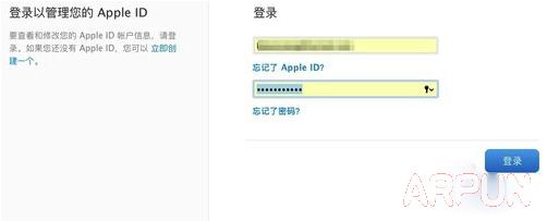 Apple ID安全提示問題忘記了怎麼辦?_arp聯盟