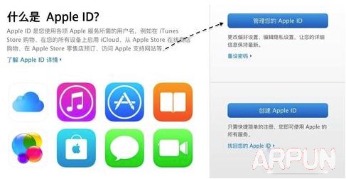 Apple ID安全提示問題忘記了怎麼辦?_arp聯盟