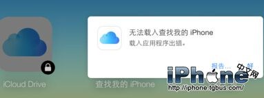 iPhone6丟失怎麼清除手機信息?_arp聯盟