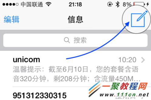iphone6的iMessage怎麼群聊?iOS8 iMessage短信群聊教程