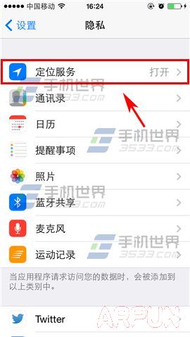 iPhone6怎麼開啟拍照記錄地理位置信息?_arp聯盟
