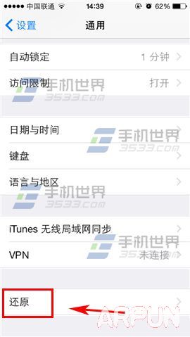 iPhone5S桌面圖標如何快速整理_arp聯盟