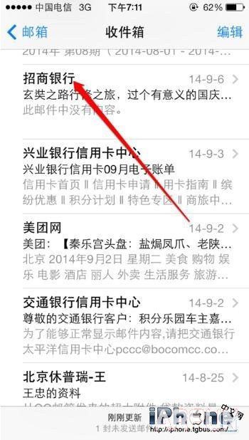 iPhone6怎麼批量刪除郵件 快速刪除郵件_arp聯盟