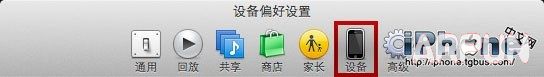 iPhone基礎教程:三招刪除iOS備份文件_arp聯盟