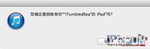 iPhone基礎教程:三招刪除iOS備份文件_arp聯盟