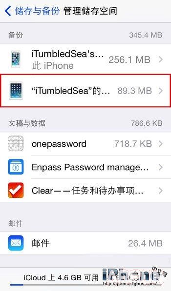 iPhone基礎教程:三招刪除iOS備份文件_arp聯盟