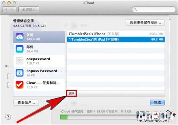 iPhone基礎教程:三招刪除iOS備份文件_arp聯盟