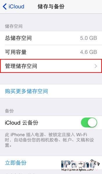 iPhone基礎教程:三招刪除iOS備份文件_arp聯盟