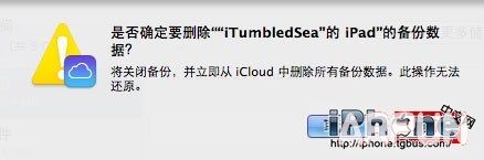 iPhone基礎教程:三招刪除iOS備份文件_arp聯盟