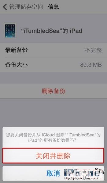 iPhone基礎教程:三招刪除iOS備份文件_arp聯盟