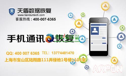 蘋果手機恢復通訊錄怎麼恢復?_arp聯盟