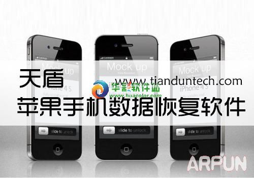 蘋果手機恢復通訊錄怎麼恢復?_arp聯盟