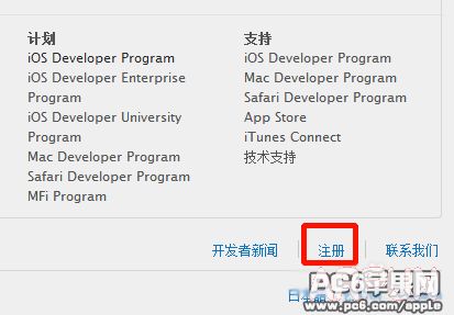 iOS9需要開發者賬號嗎？_arp聯盟