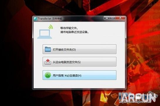 安卓怎麼給iPhone傳文件?_arp聯盟