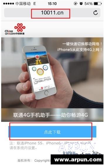 iPhone5可以用4G嗎？_arp聯盟