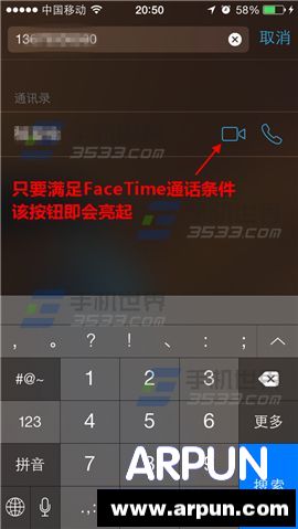 iPhone6手機怎麼使用視頻通話?_arp聯盟