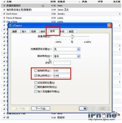 iPhone沒越獄怎麼設置鈴聲_arp聯盟