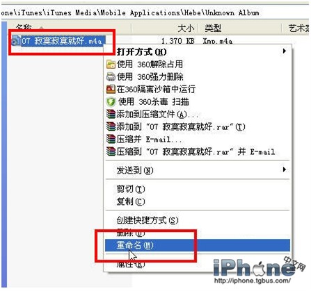 iPhone沒越獄怎麼設置鈴聲_arp聯盟