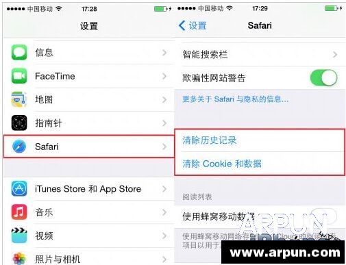 iPhone其他怎麼清理? arpun.com