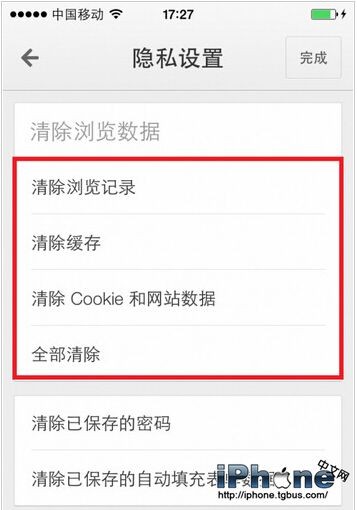 iPhone其他怎麼清理?_arp聯盟