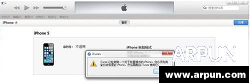 iphone6強制刷機怎麼操作呢?_arp聯盟