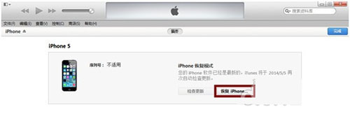iphone6強制刷機怎麼操作呢?_arp聯盟