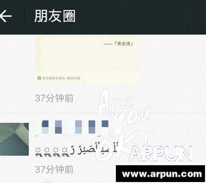 iphone微信點全文閃退怎麼辦 朋友圈閃退代碼解決辦法