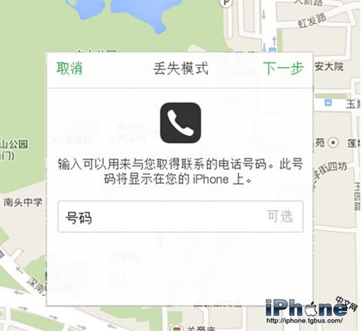 iPhone丟失模式如何開啟?_arp聯盟