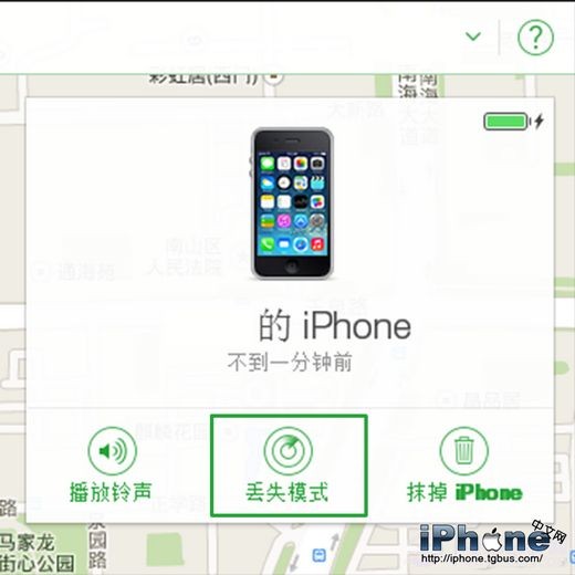 iPhone丟失模式如何開啟?_arp聯盟