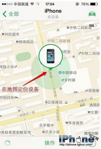 iPhone查找我的iPhone怎麼用?_arp聯盟