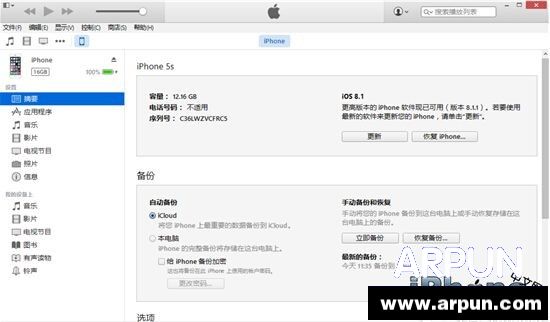 iOS越獄不開機怎麼辦? arpun.com