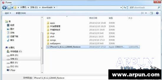 iOS越獄不開機怎麼辦?_arp聯盟