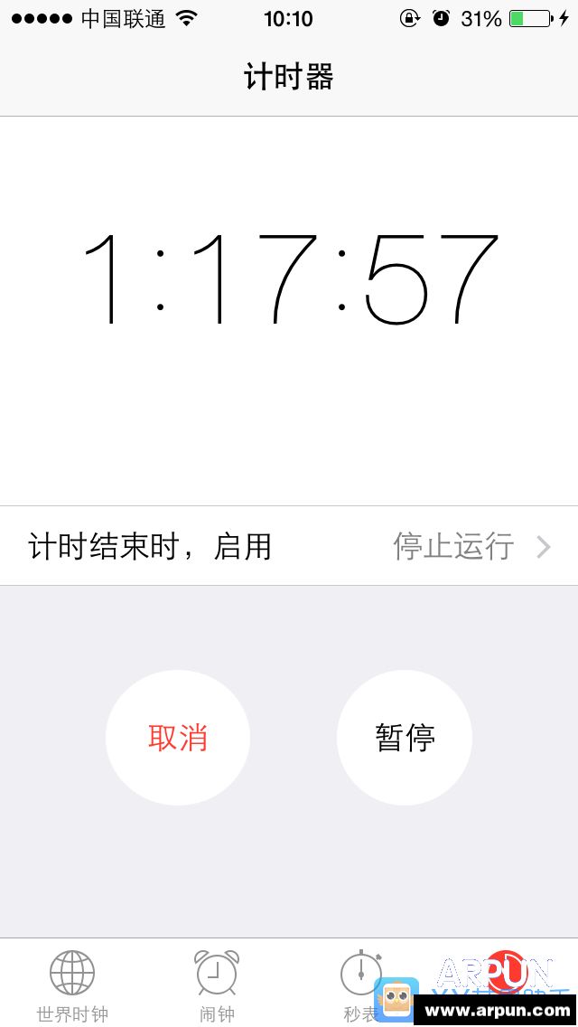 不越獄 iPhone定時關機教程