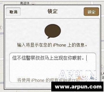 蘋果手機怎麼定位