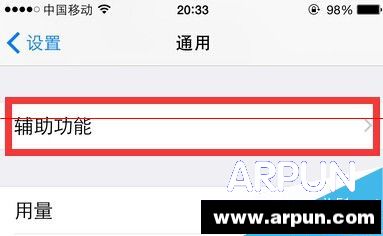 iPhone 6 Plus單手操作怎麼關閉?_arp聯盟
