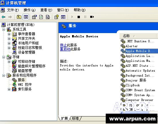 iPhone連接不上iTunes怎麼辦?史上最全解決辦法匯總教程_arp聯盟