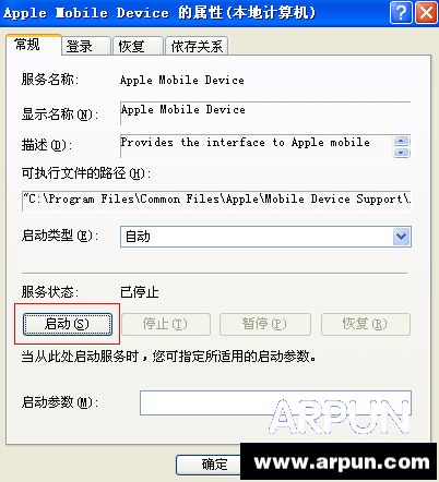 iPhone連接不上iTunes怎麼辦?史上最全解決辦法匯總教程_arp聯盟
