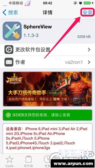 iPhone6怎麼開啟3D桌面?_arp聯盟