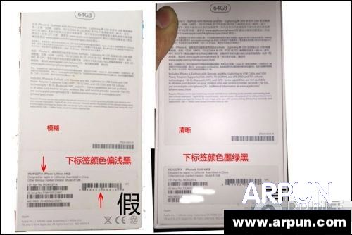教你一秒辨別iPhone6是原裝還是已拆封_arp聯盟