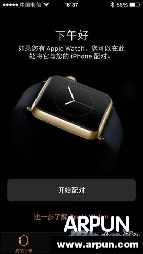 iOS8.2中的健康追蹤如何關閉？ arpun.com