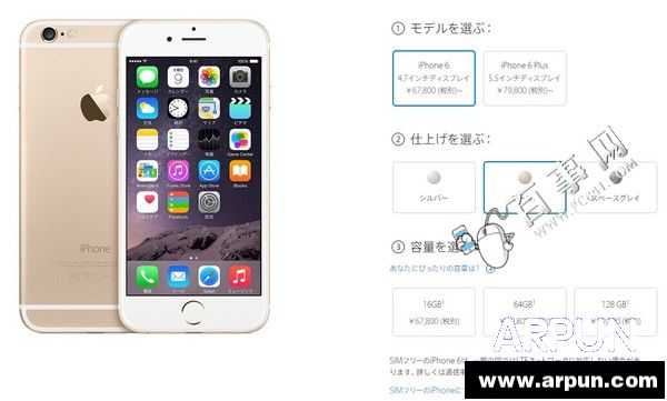 iPhone6/6 Plus哪個版本好?iPhone6/6 Plus國行/美版/日版/港版對比分析2